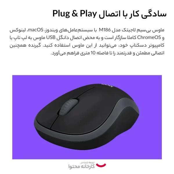 ماوس بی سیم لاجیتک مدل m186