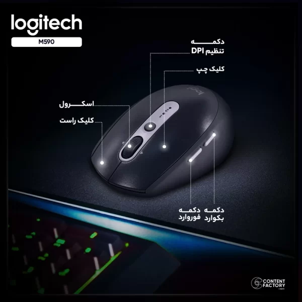 ماوس بی سیم لاجیتک مدل M590