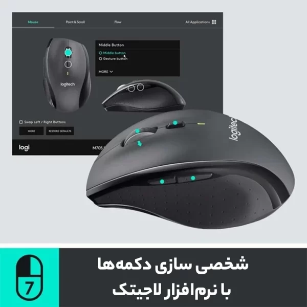 ماوس بی‌سیم لاجیتک مدل M705