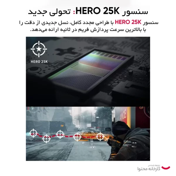 ماوس مخصوص بازی لاجیتک مدل G502 Hero