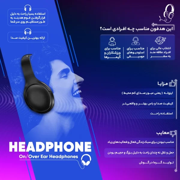 هدفون لاجیتک مدل H111