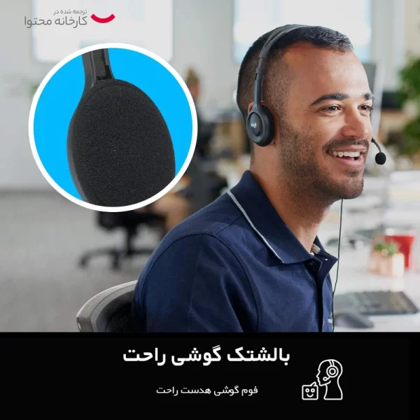 هدفون لاجیتک مدل H111