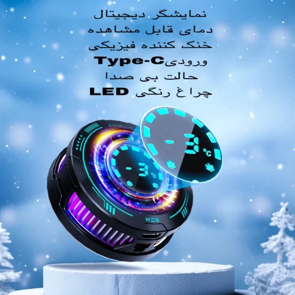فن خنک کننده گوشی موبایل مارک MEMO مدل F29