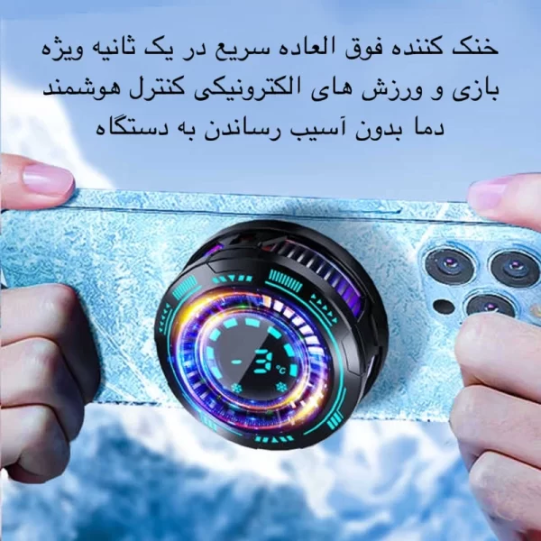 فن خنک کننده گوشی موبایل مارک MEMO مدل F29