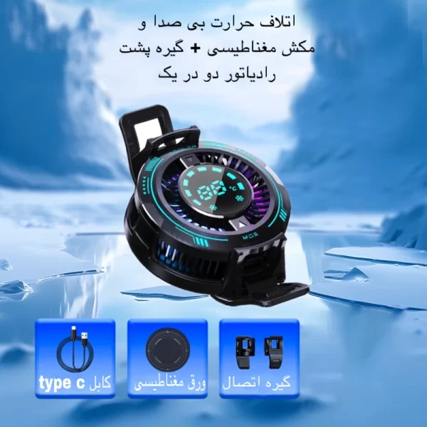 فن خنک کننده گوشی موبایل مارک MEMO مدل F29
